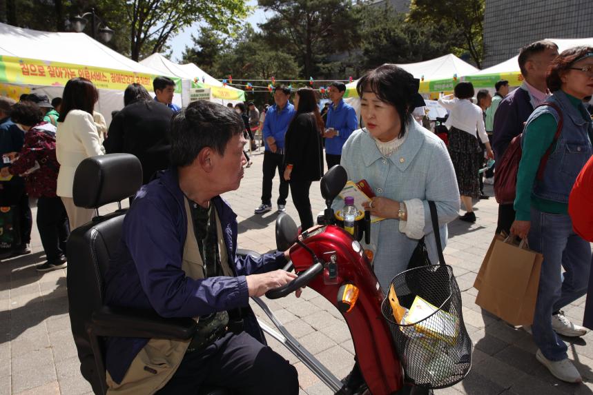 제46회 장애인 한마음축제