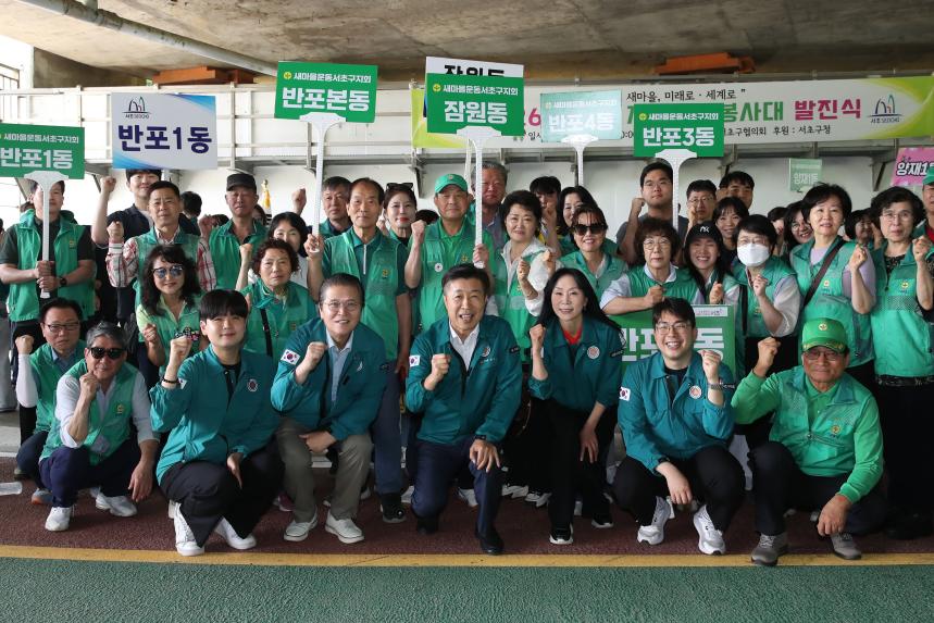 새마을지도자 방역봉사대 발진식
