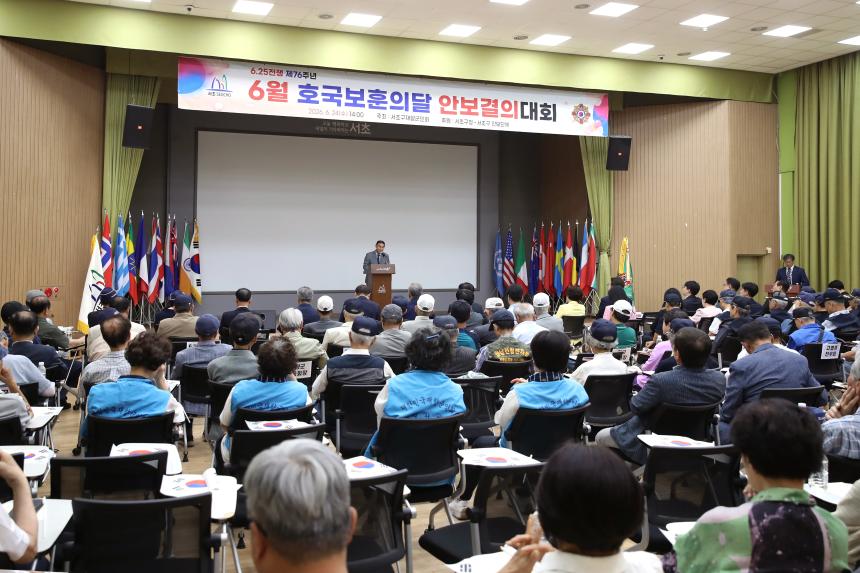 안보결의대회