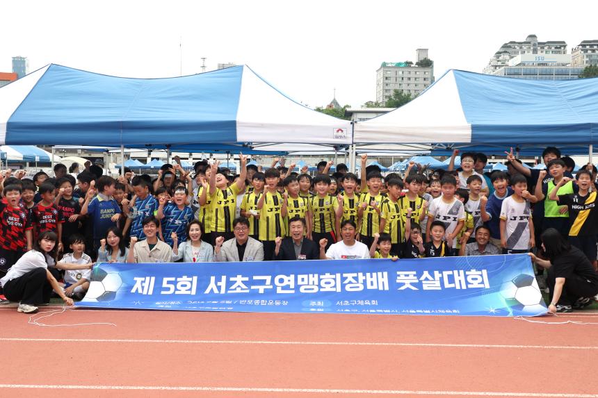 제5회 서초구연맹회장배 풋살대회