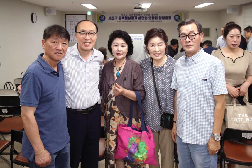 서초구 골목형상점가 상인회 연합회 창립총회