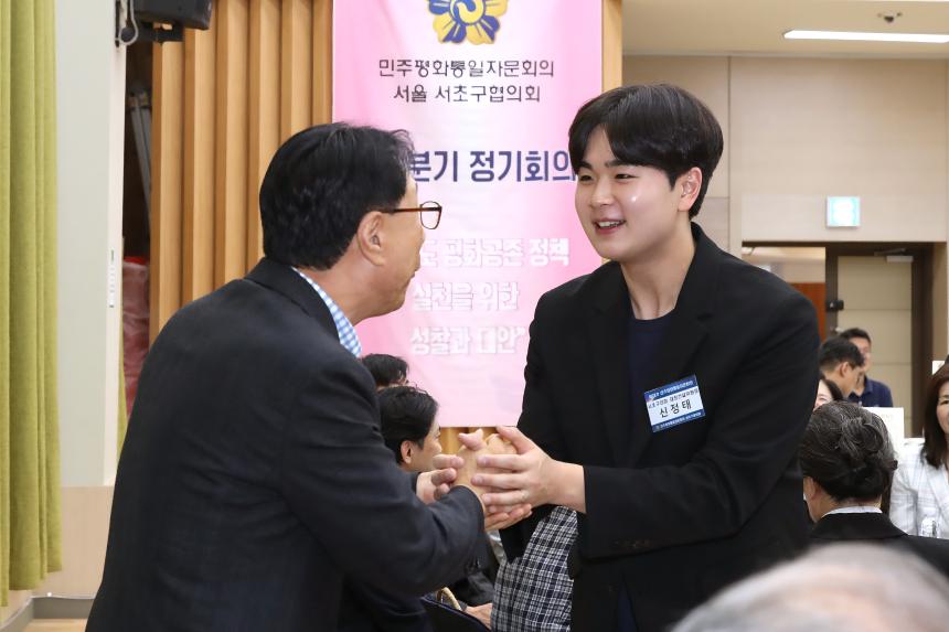 민주평통 3분기 정기회의