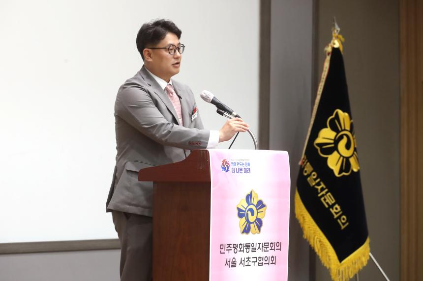 민주평통 3분기 정기회의