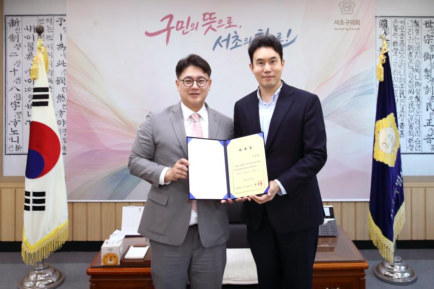 위촉장 수여