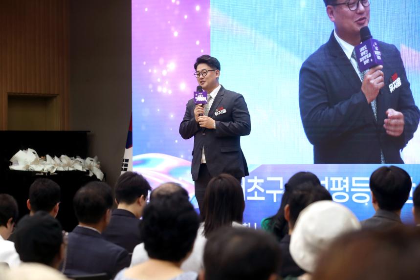 양성평등주간 기념행사