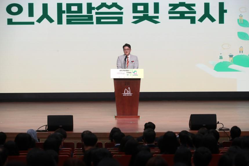 서초복지페스티벌