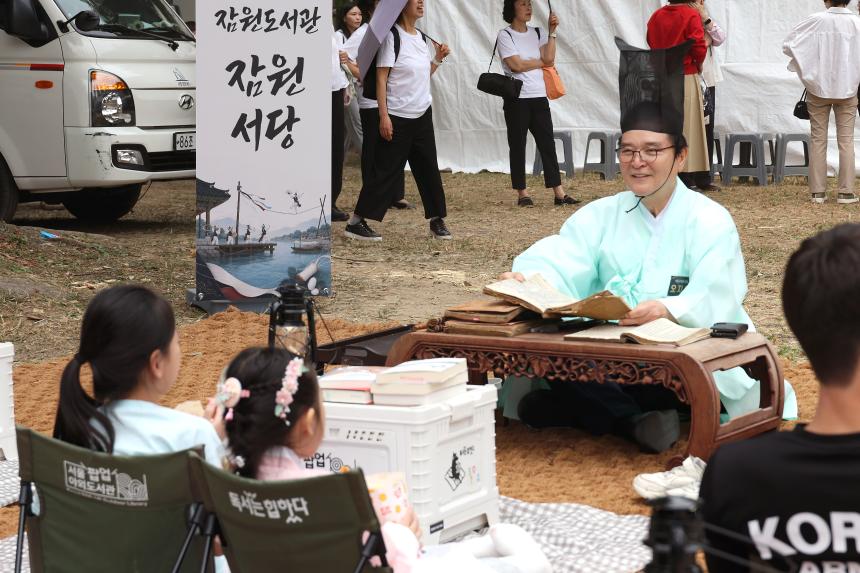 제12회 잠원나루축제