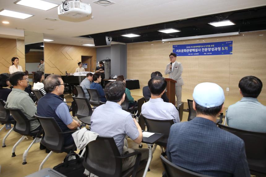 서초문화관광해설사 전문양성과정 수료식