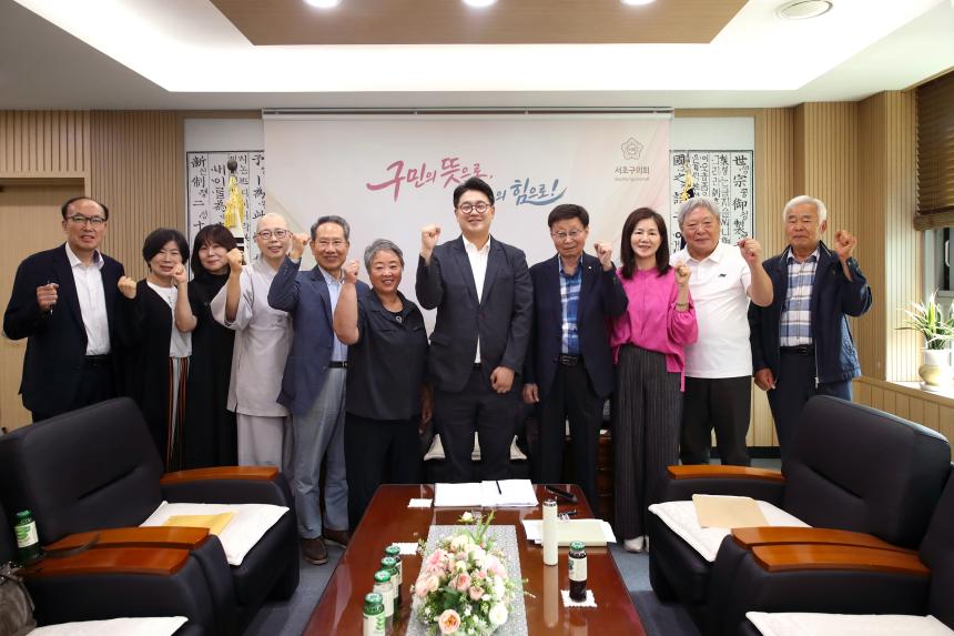 서리풀1지구 간담회