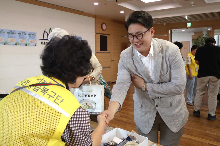 서초1동 나눔바자회