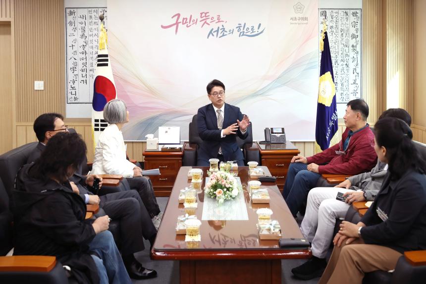 서초2동 직능단체장 간담회