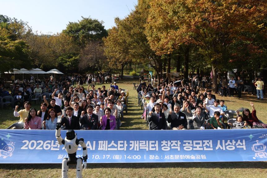 서초AI페스타