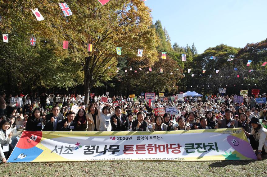 꿈나무 튼튼한마당(국공립어린이집)