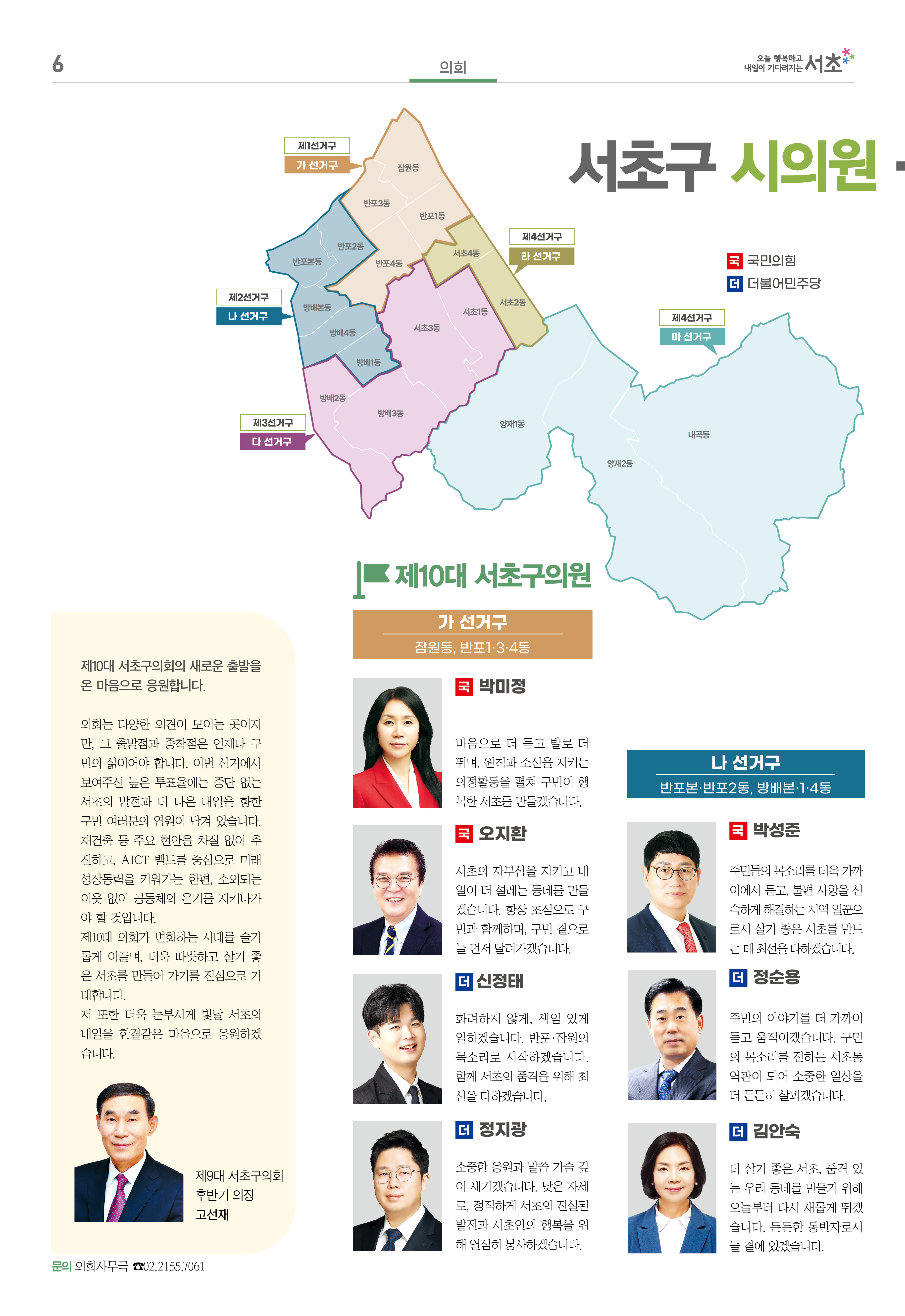 2026.7월호