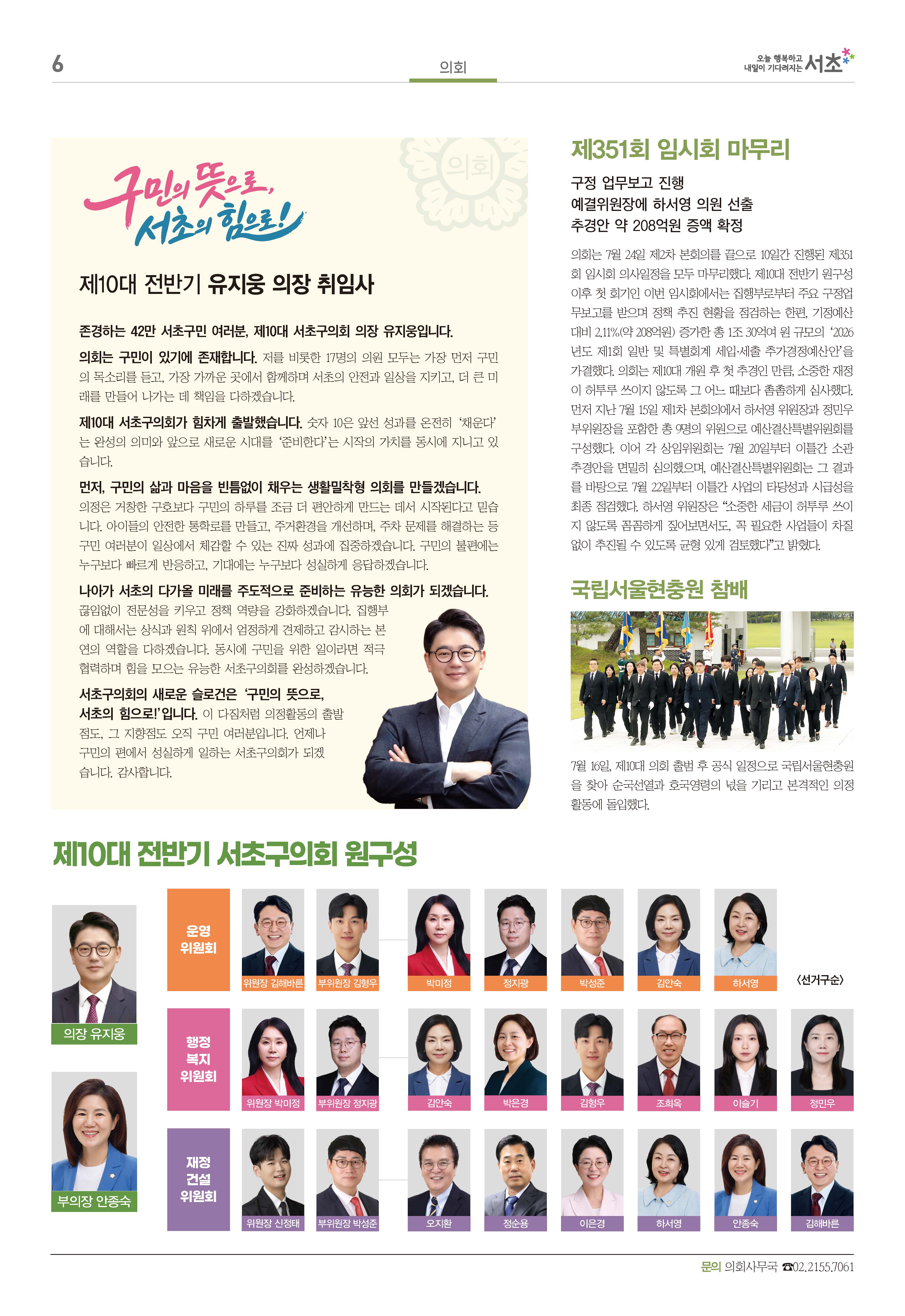 2026.8월호