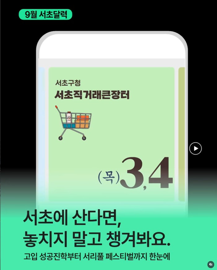9월, 2026 서초달력
