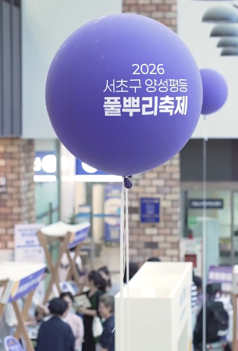 2026 양성평등 풀뿌리축제 현장